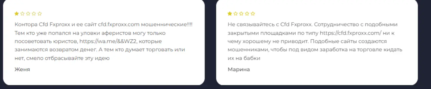 отзывы людей о Fxproxx