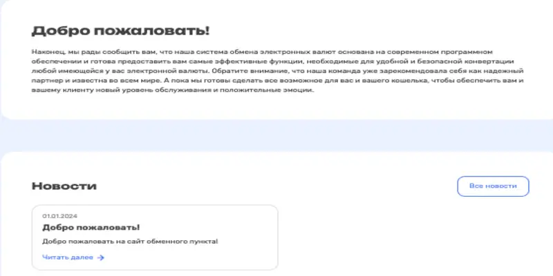 обзор на Kulanexchange