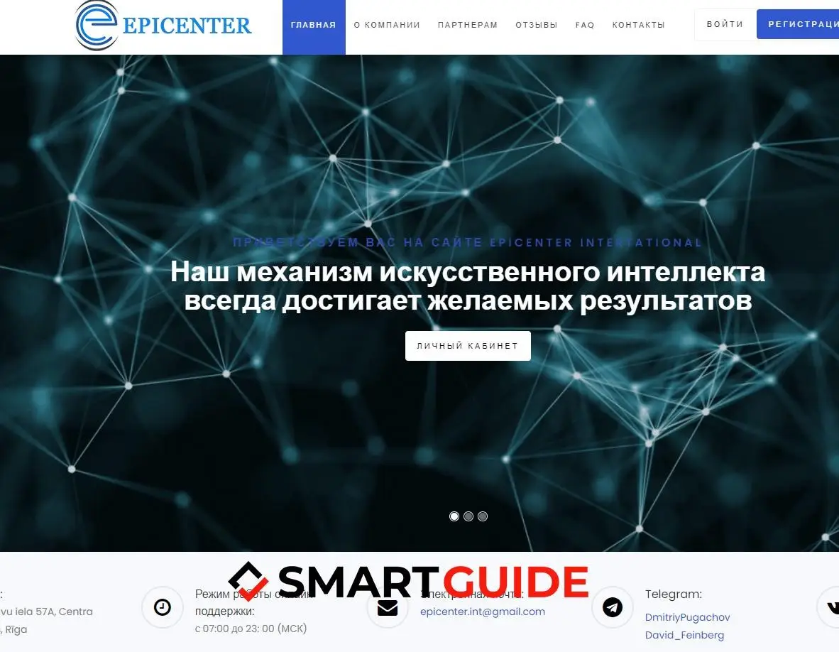 Мнение о Epicenter International Мнение о Epicenter International