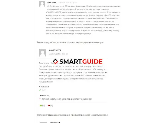 Отзывы о Want Broker Отзывы о Want Broker