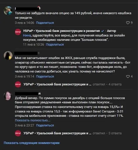 Отзыв Уральским банком