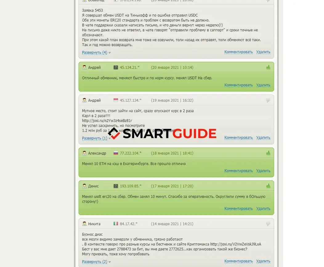 Crypto Max Отзывы Crypto Max Отзывы