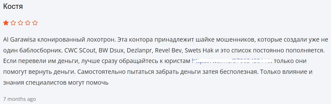 обзор AlGarawisa