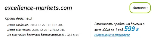 excellence-markets-moshenniki Excellence Markets мошенники