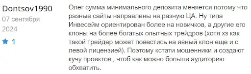 negativnye-otzyvy-o-inveseim негативные отзывы о Inveseim