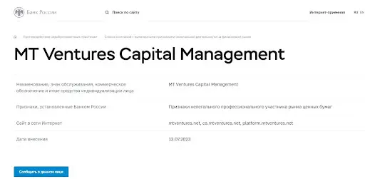 СКАМ mtventures.net СКАМ mtventures.net