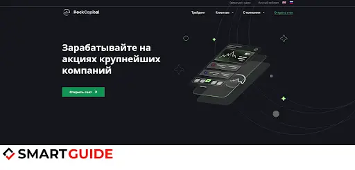 Отзывы о trade rock capital io