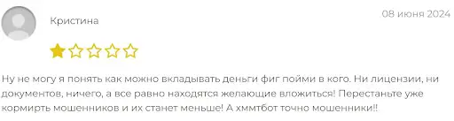 negativnye-otzyvy-lyudey-o-hmgbot негативные отзывы людей о Hmgbot