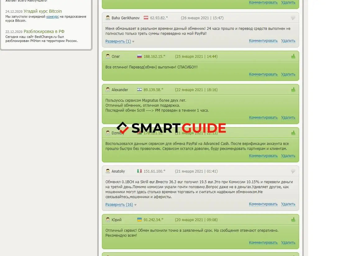 Magnatus - развод или нет Magnatus - развод или нет