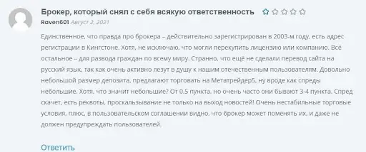 Мошенник DotBig Мошенник DotBig