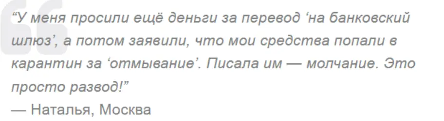 отзыв клиента Ecoriogo