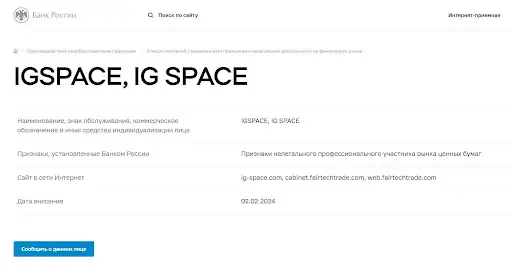 СКАМ fairtechtrade.com СКАМ fairtechtrade.com