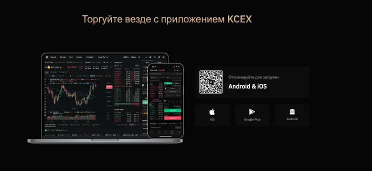 KCEX инфо о проекте  обзор на KCEX