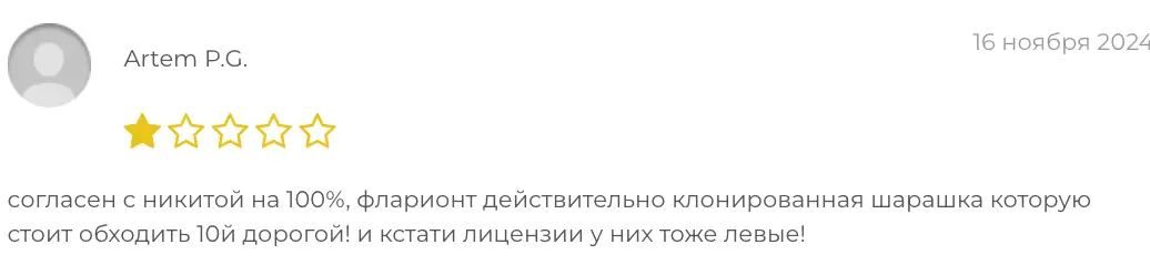реальный отзыв о Flariont
