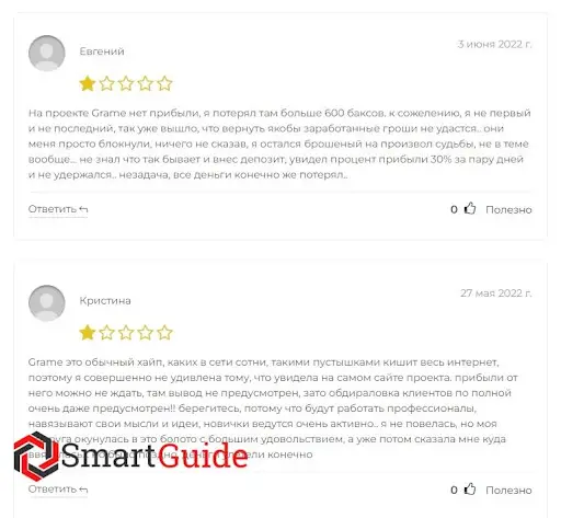 Отзывы о grame.info