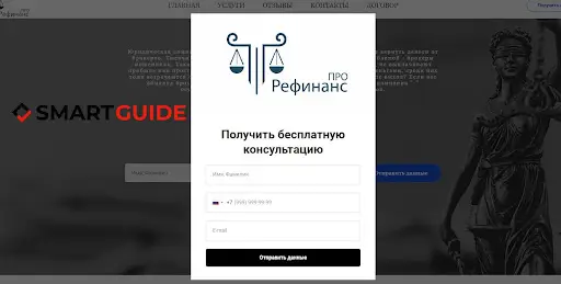 ООО «Рефинанс Про» ООО «Рефинанс Про»