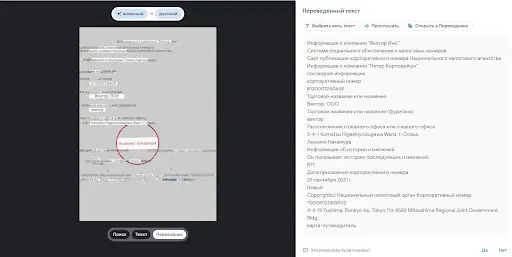 Регистрация Vector Регистрация Vector