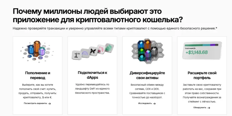 обзор проекта Ledger Live