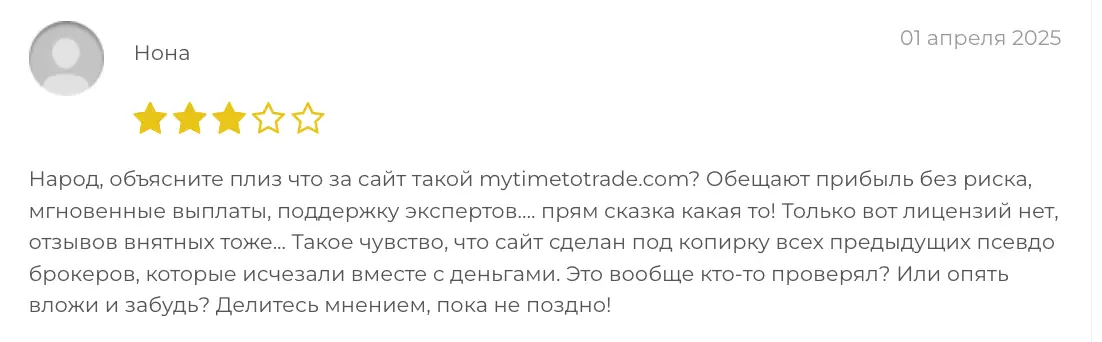 коммент клиента про MyTimeToTrade