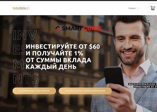 Развод Голден Лайф Развод Голден Лайф