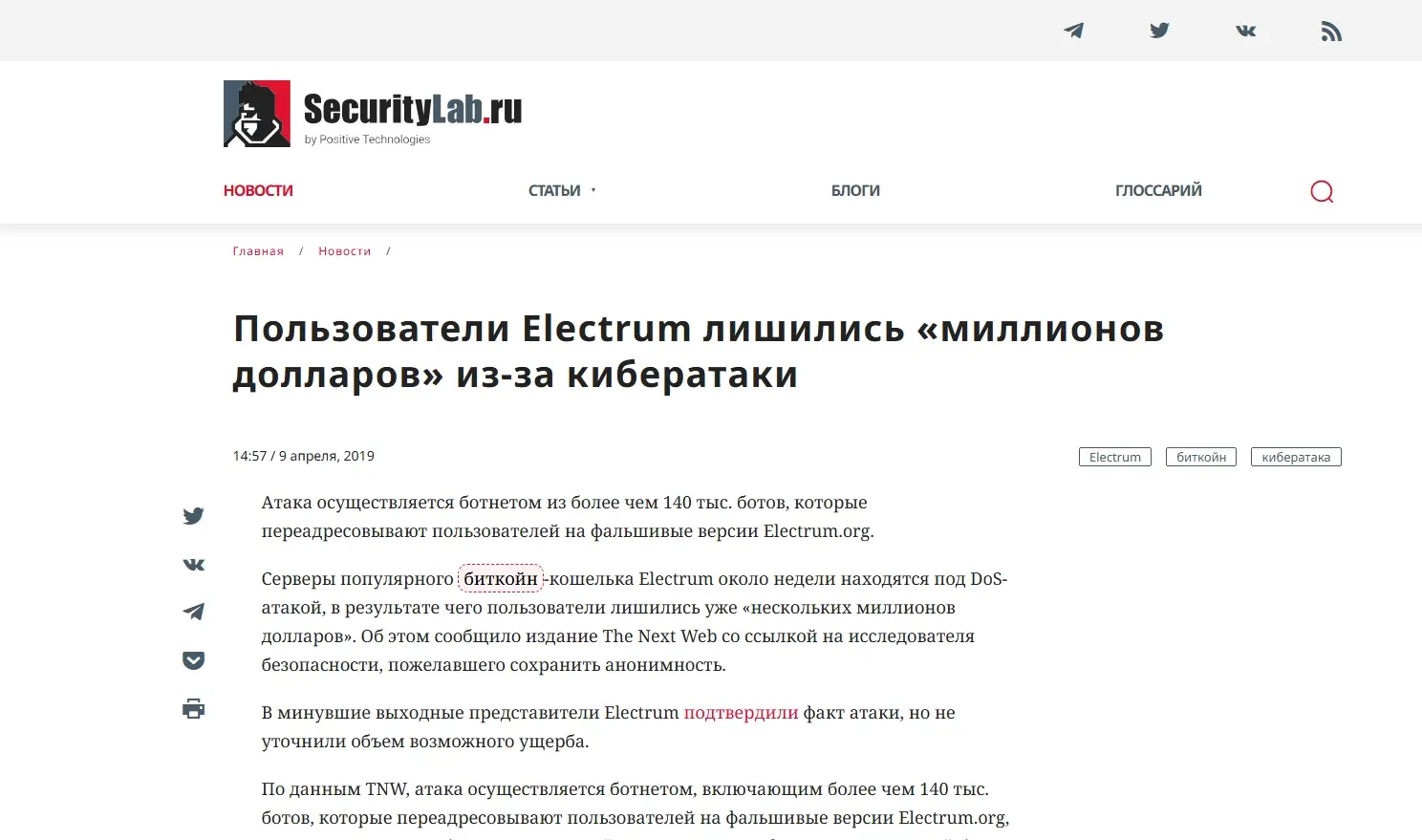 obzor-electrum-org обзор electrum org