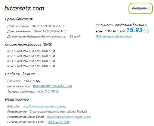 СКАМ Bitassetz СКАМ Bitassetz