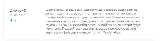 Брокер Trader Atlas отзывы