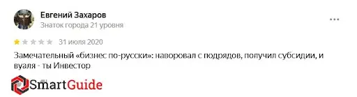 Отзывы RZD Invest, развод