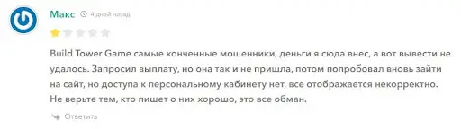 Развод Build Tower Game Развод Build Tower Game