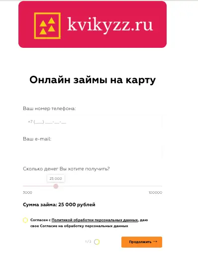 Kvikyzz инфо о проекте обзор на Kvikyzz