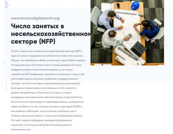 Revision Digital Worth обзор условий торг условия Revision Digital Worth