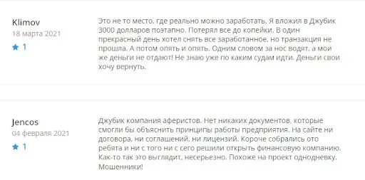 Jubik — аферист Jubik — аферист