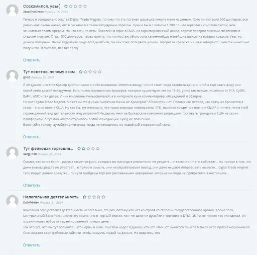 Отзывы о Digital Trade Magnet лохотрон Отзывы о Digital Trade Magnet лохотрон