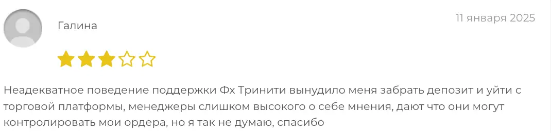 реальные отзывы о FX Trinity
