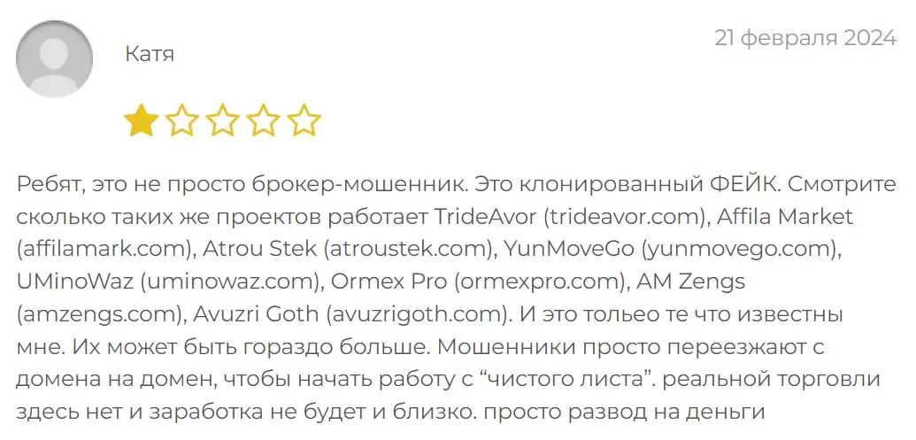 Vumia Tech негативный отзыв