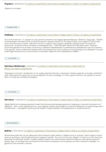 crypterio.investments отзыв