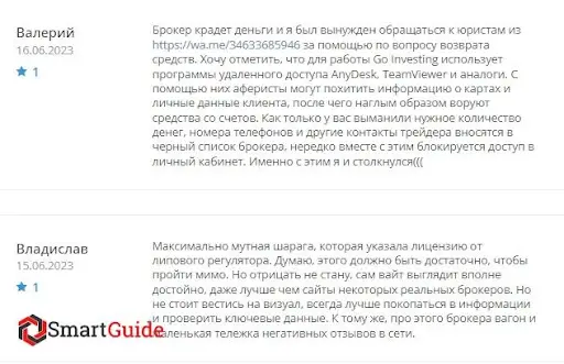 Отзывы о Go Investing