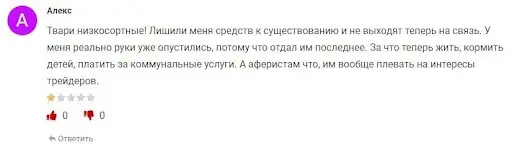 Развод cfdstation.com