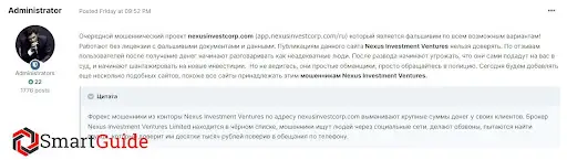 Отзывы о Nexus Invest Corp Отзывы о Nexus Invest Corp