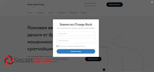 primelegal.uk обзор primelegal.uk обзор