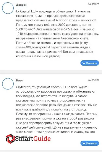FX Capital Club отзыв FX Capital Club отзыв