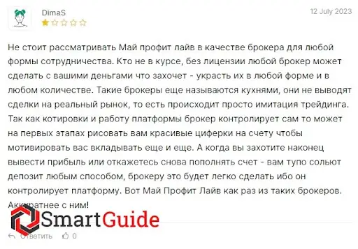 My Profit Live отзыв
