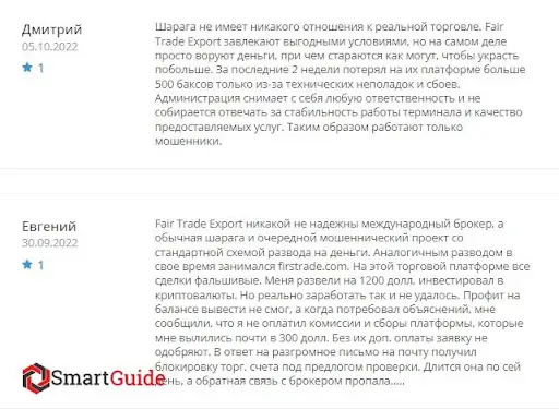 Отзывы о Fair Trade Export