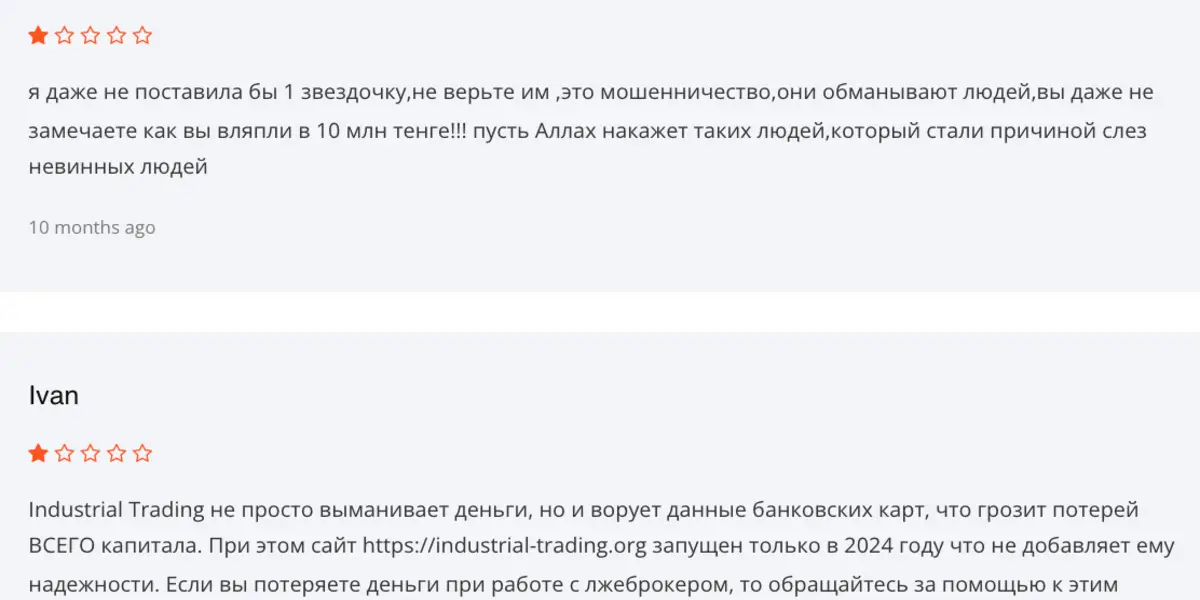 Industrial Trading отзывы клиентов отзыв о Industrial Trading