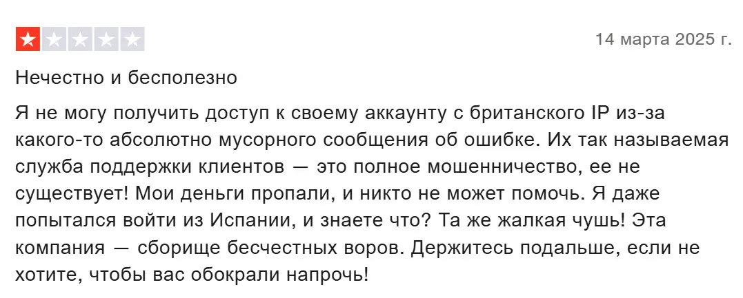 CoinEx жалоба клиента