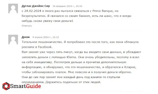 СКАМ PrimeBanque (Прайм Банк), развод СКАМ PrimeBanque (Прайм Банк), развод