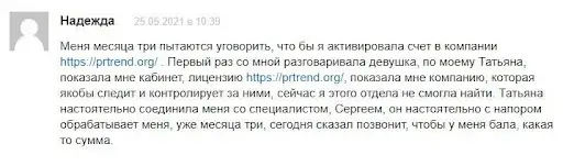 PowerTrend отзывы