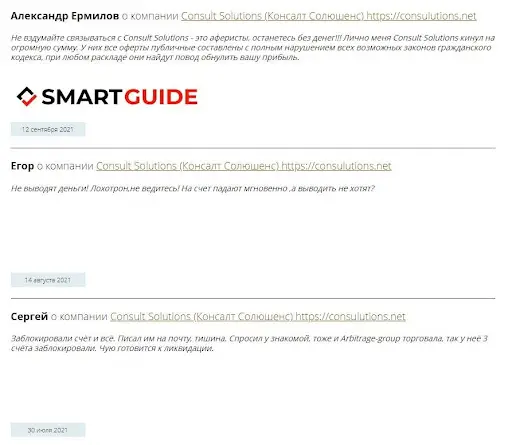 Отзывы о Consult Solutions