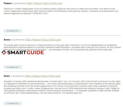 Отзывы nfian.com Отзывы nfian.com