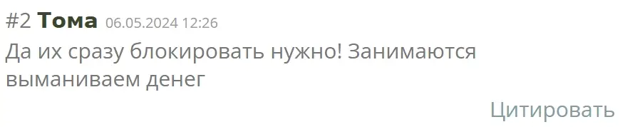 Roxibot отзывы